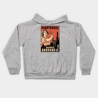 Women Workers Take Up Your Rifles! - Soviet Propaganda, Socialist, Leftist, Feminist Kids Hoodie